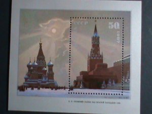 ​RUSSIA STAMPS-1987 SC#5610- THE SUN ABOVE RED SQUARE -MNH S/S SHEET VF