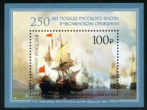 Russia 2020 S/S, Russian fleet victory in the Battle of Chesma,VF MNH**