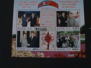 ​KOREA-2004-SC#4374 KIM JONG II-MEET HU JINTAO IN BEIJING-MNH-S/S VF-LAST ONE