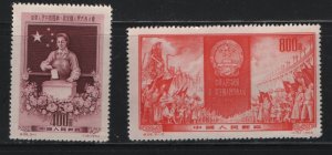 PRC  237-238 ,  NGAI MNH  SET