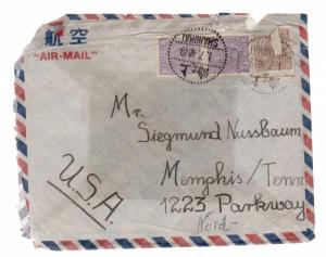 1948 Shanghai China Cover Jewish  to USA Sally & Siegmund Nussbaum