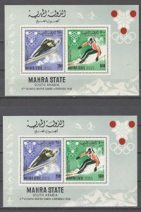 COLLECTION LOT # 2822 MAHRA #366-8 SS 1967 CLEARANCE SWCV+$24 1967