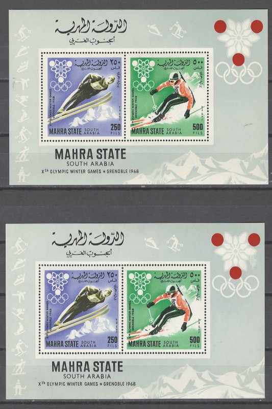 COLLECTION LOT # 2822 MAHRA #366-8 SS 1967 CLEARANCE SWCV+$24 1967