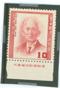 Japan #494 Mint (NH) Single