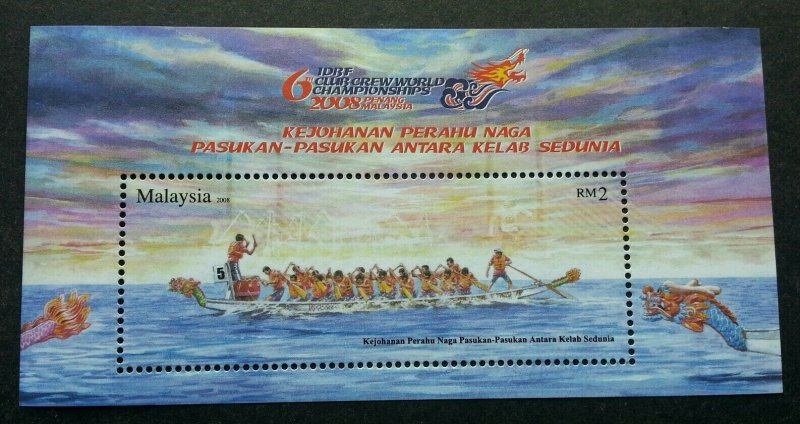 *FREE SHIP 6th IDBF Club Crew World Malaysia 2008 Sport Dragon Boat (ms) MNH
