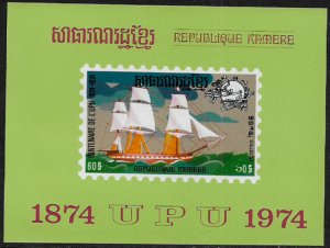 Cambodia #332a MNH S/Sheet - UPU -See Footnote