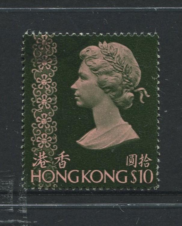 STAMP STATION PERTH Hong Kong #287 QEII Definitive Issue 1973 VFU  CV$8.00.