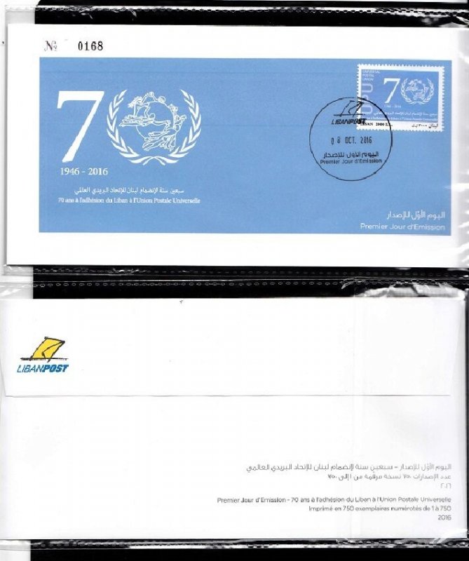 LEBANON- LIBAN FDC SC# 746 UPU 70th. ANNIVERSARY