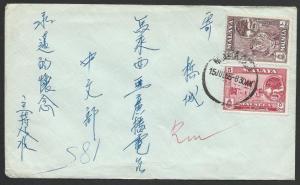 MALAYA MALACCA 1965 cover - 2 different handstruck slogans.................51485