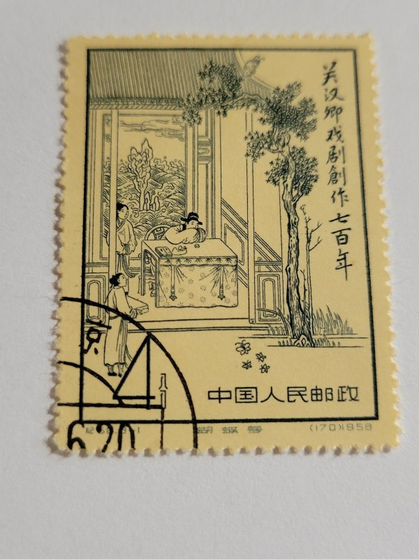 Peoples Republic  Of China #355 used