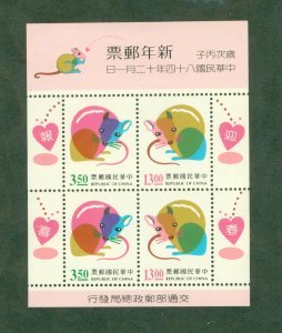 REPUBLIC OF CHINA 7040a MNH S/S BIN $3.00