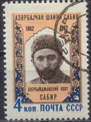 Russia 1962 Sc 2616 Azerbaijan Poet Alepker Sabir Stamp CTO