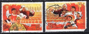 China-PRC  #936-937   VF  Used   CV $38.00  ....   1350498