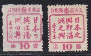Manchukuo # 154-155, Mint Hinged
