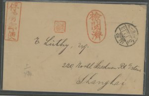 Japan  A cover from Matsuyama for Shanghai, with handstamp of POW mail in red. a Censored handstamp and the responsible perso...