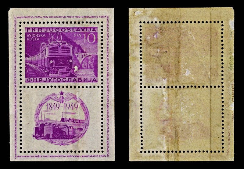 4419: Yugoslavia SG MS633b 10 Din 
Railway Centenary Minisheet. 1949. Sc# C33...