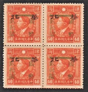 China 1945 Kaifeng Surch CNC on New Peking Martyr ($20/40c, B/4)b MNH CV$120