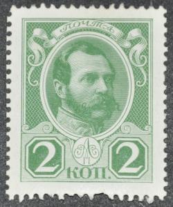 DYNAMITE Stamps: Russia Scott #89  MINT