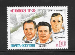 Russia  #4920 MNH Single