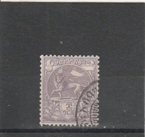 Ethiopia  Scott#  6  Used  (1895 Lion of Judah)