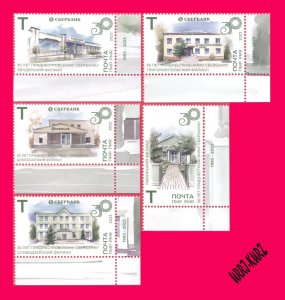 TRANSNISTRIA 2023 Architecture Buildings Savings Bank 30th Anniversary 5v MNH