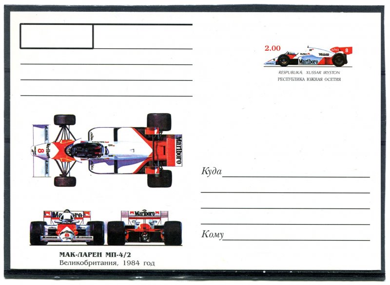 South Ossetia 1998 MOTOR RACING Classic Postcard VF