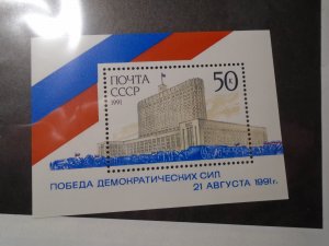 Russia  #  6029  MNH