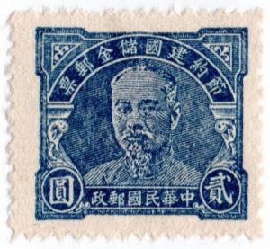 (I.B) China Revenue : Duty Stamp $2