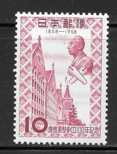 Japan Scott 659 Unused VLHOG - 1958 Keio University Centenary - SCV $0.35