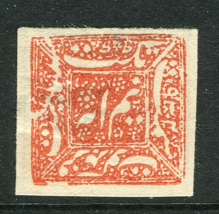 INDIAN STATES; FARIDKOT early 1880s classic local Imperf issue unused value