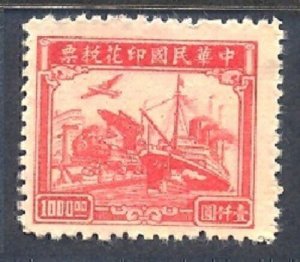 China 1945 Old Revenue, Transportation (英華版YingWah Pt, $1000 Red) MNH