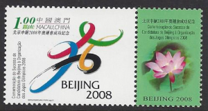 Macao #1067 MNH single, Beijing 2008 emblem, issued 2001