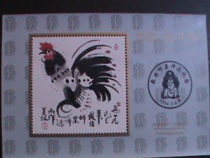 ​CHINA-1994-BEST STAMP DESIGN FOR THE YEAR OF LOVELY ROOSTER S/S-MNH VF-OG