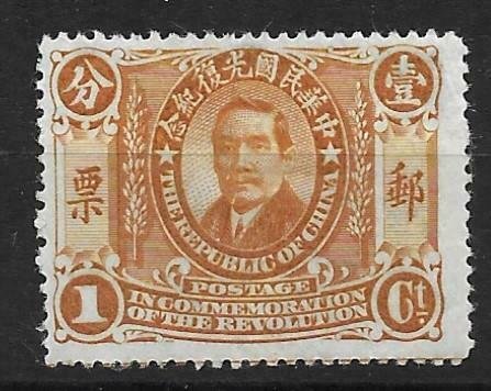 1912 CHINA DR SUN YATSEN COMMEMORATING THE REVOLUTION 1c OG MINT H CHAN 184 #3