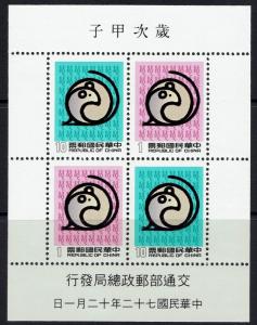 China (ROC) SC# 2391a - Mint Never Hinged -  Lot 071816