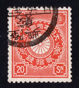 JAPAN 1899 20 SEN ⭐ CHRYSANTHEMUM (KIKU) ⭐ MARUICHI POSTMARK SCOTT #105