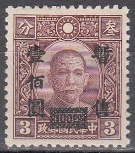 ROC Japanese Occupation Ma SH28 Scott 9N 32 MH