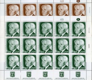 ISRAEL SCOTT #547/48 BEN GURION COMPLETE  SHEETS MINT NEVER HINGED