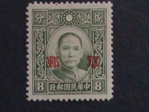 CHINA-1944 SC# 11 DR. SUN RARE MILITARY STAMP 8 CENTS MNH VF 78 YEARS OLD