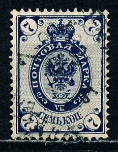 Russia #50 Single Used