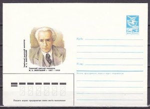 Russia, MAR/87 issue. Ukraine Composer Skorulsky. 16/MAR/87 cancel.^