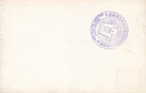 Japan-1906-Russo-Japan-War-Commemorative-Post-Card-Cancel