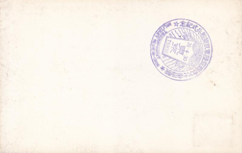 Japan-1906-Russo-Japan-War-Commemorative-Post-Card-Cancel