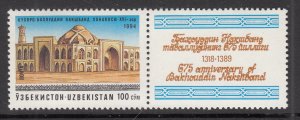 Uzbekistan 55 MNH VF