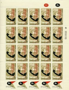 ISRAEL 1959 POSTAL ACTIVITIES STAMPS SET OF 4 SHEET MNH SEE 4 SCANS