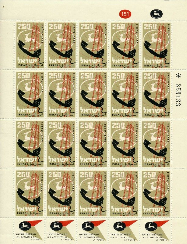 ISRAEL 1959 POSTAL ACTIVITIES STAMPS SET OF 4 SHEET MNH SEE 4 SCANS