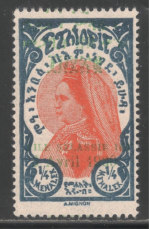 Ethiopia #181 (A23) VF MNH - 1930 1/4m Empress Zauditu - Green Overprint