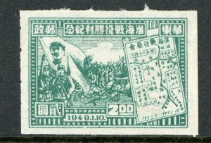 China East Liberated 1949 Soldiers & Map $2.00 Green IMPERF Mint  U613 ✔️