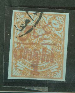 Iran #468 Used Single