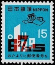 1971 Japan Scott Catalog Number 1065 MNH